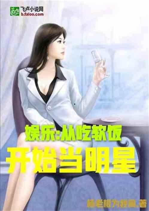 吃瓜娱乐太太是谁呀小说